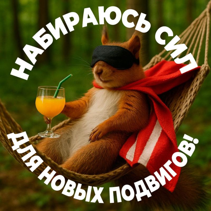 Главное в отпуске — вовремя забыть пароль от рабочей почты Главное в отпуске — вовремя забыть пароль от рабочей почты