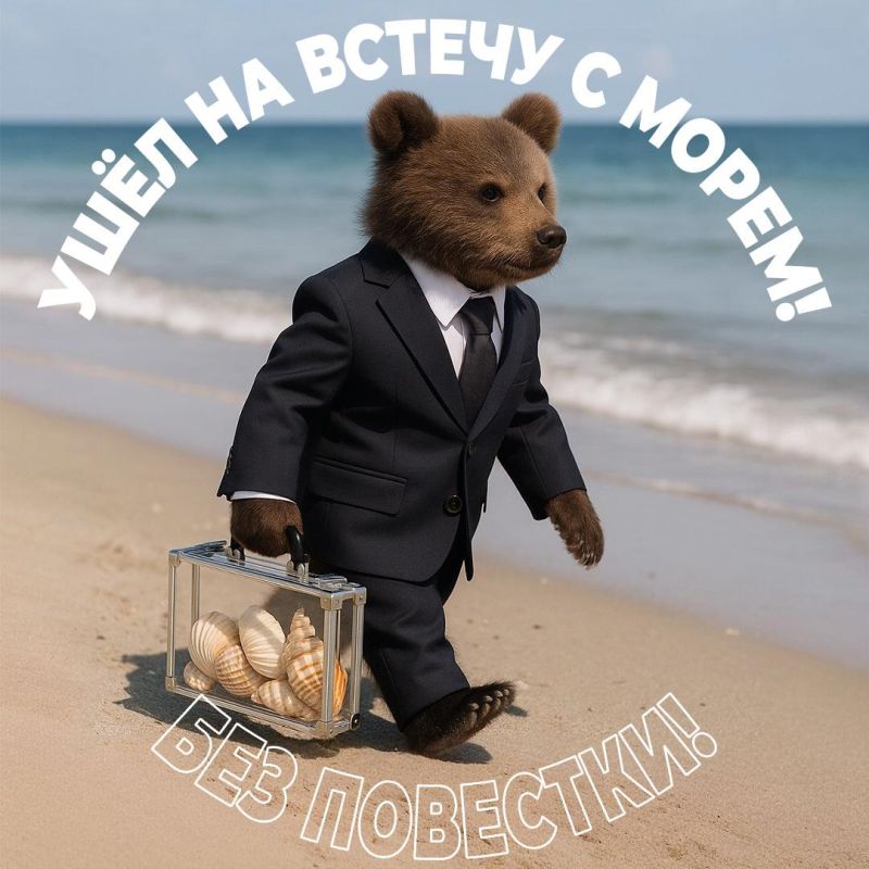 Главное в отпуске — вовремя забыть пароль от рабочей почты Главное в отпуске — вовремя забыть пароль от рабочей почты