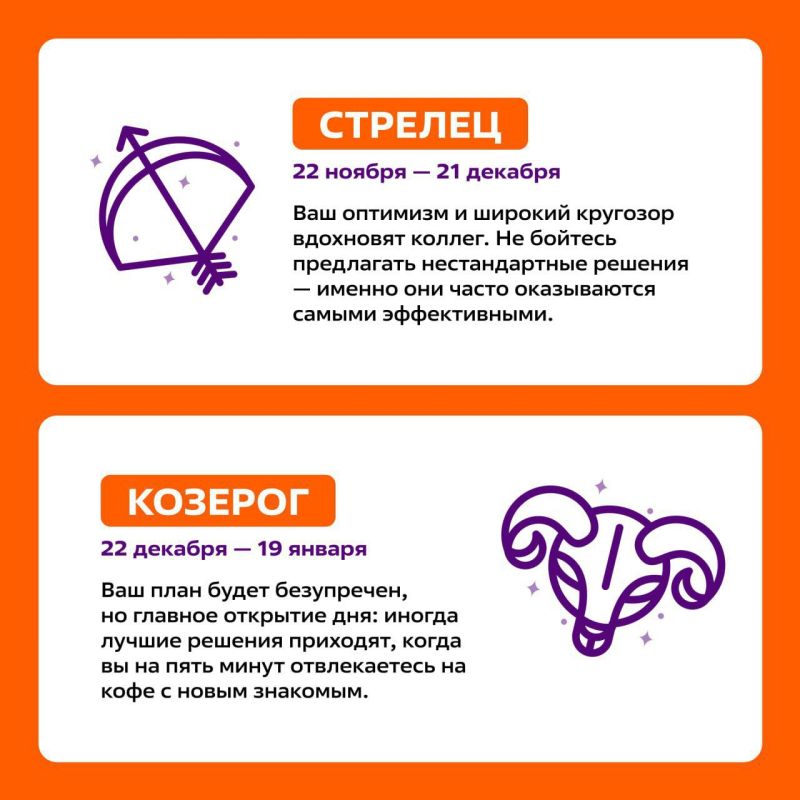 Добро гороскоп от #МЫВМЕСТЕ Добро гороскоп от #МЫВМЕСТЕ