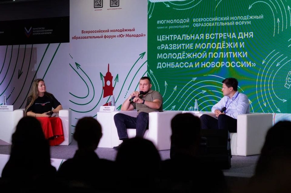 Херсонская молодёжь на форуме «Юг молодой» Херсонская молодёжь на форуме «Юг молодой»