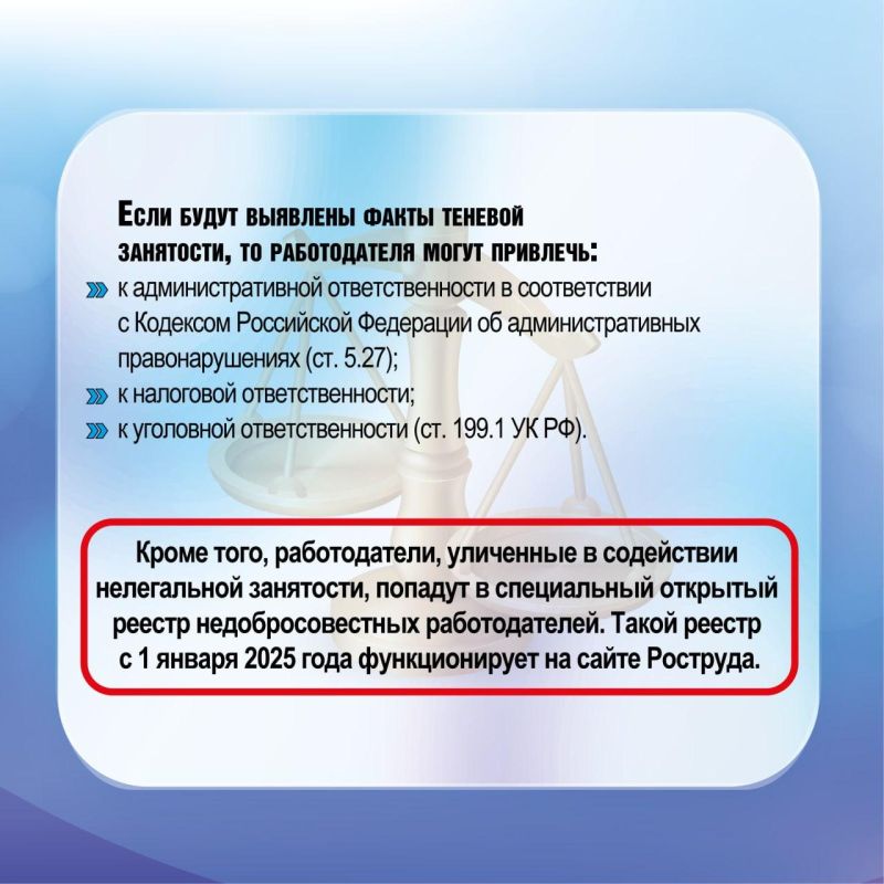 Неформальная занятость: последствия не заключения трудового договора для работодателя и работника Неформальная занятость: последствия не заключения трудового договора для работодателя и работника