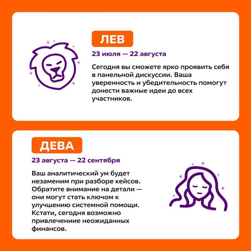Добро гороскоп от #МЫВМЕСТЕ Добро гороскоп от #МЫВМЕСТЕ