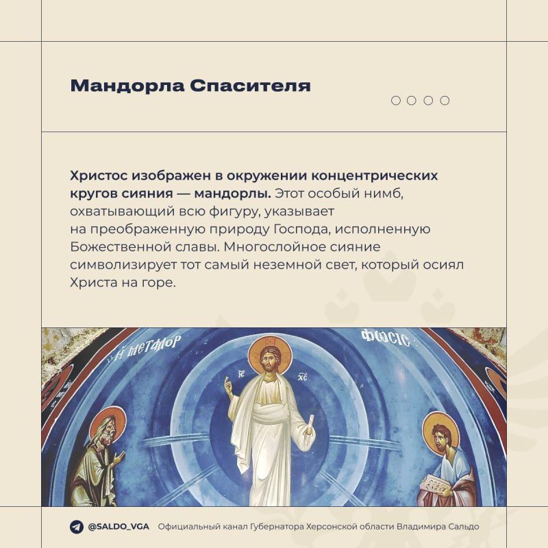 Владимир Сальдо: Поздравляю православных с Преображением Господним! Владимир Сальдо: Поздравляю православных с Преображением Господним!