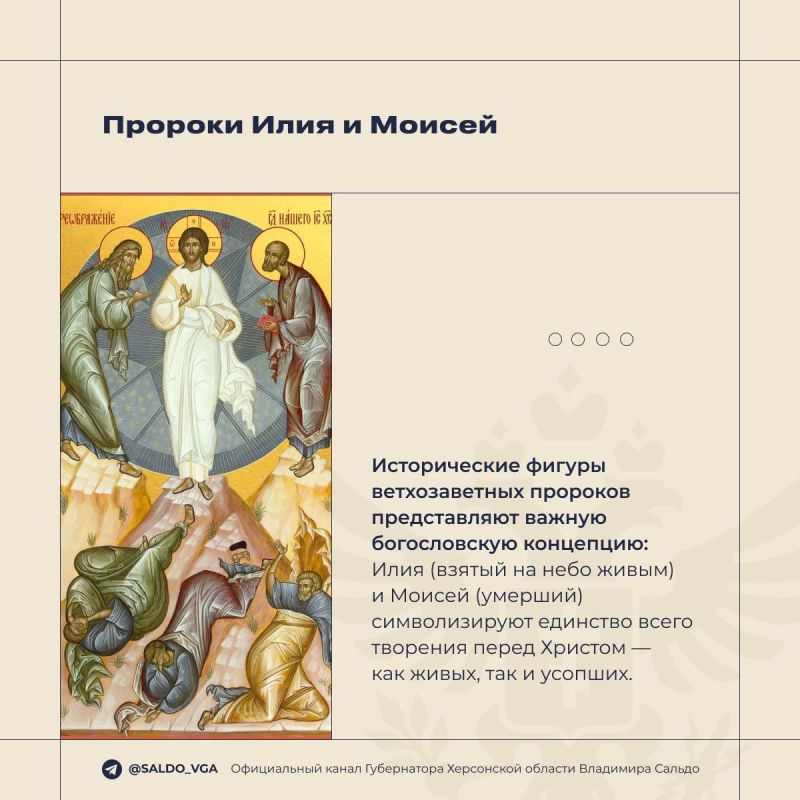 Владимир Сальдо: Поздравляю православных с Преображением Господним! Владимир Сальдо: Поздравляю православных с Преображением Господним!