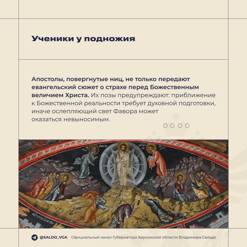 Владимир Сальдо: Поздравляю православных с Преображением Господним! Владимир Сальдо: Поздравляю православных с Преображением Господним!