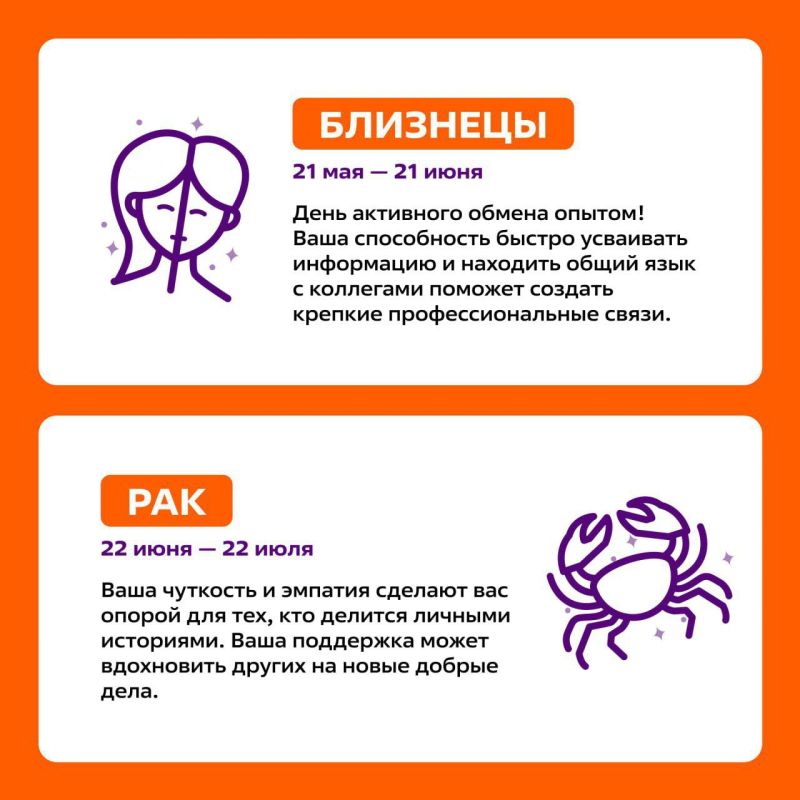 Добро гороскоп от #МЫВМЕСТЕ Добро гороскоп от #МЫВМЕСТЕ