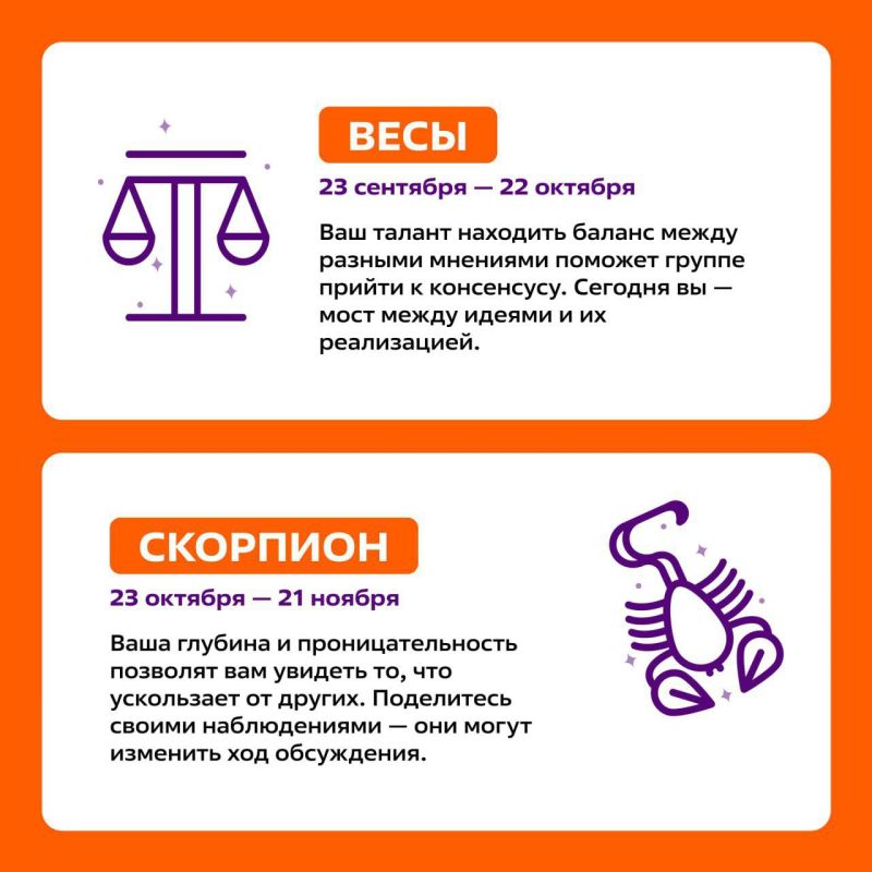 Добро гороскоп от #МЫВМЕСТЕ Добро гороскоп от #МЫВМЕСТЕ