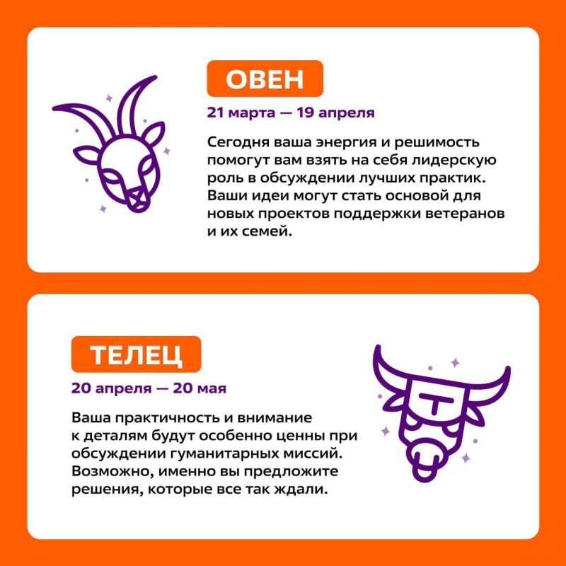 Добро гороскоп от #МЫВМЕСТЕ Добро гороскоп от #МЫВМЕСТЕ