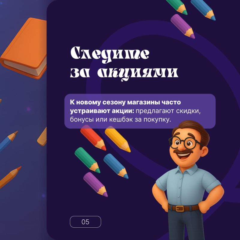 Готовимся к школе без лишних трат Готовимся к школе без лишних трат