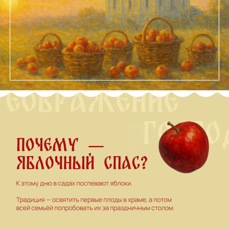 19 августа православные христиане отмечают Преображение Господне — один из главных праздников церковного года 19 августа православные христиане отмечают Преображение Господне — один из главных праздников церковного года