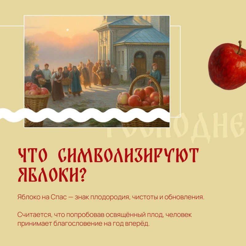 19 августа православные христиане отмечают Преображение Господне — один из главных праздников церковного года 19 августа православные христиане отмечают Преображение Господне — один из главных праздников церковного года