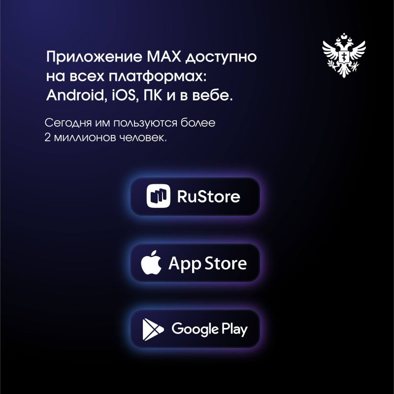 MAX – российский мессенджер нового поколения MAX – российский мессенджер нового поколения