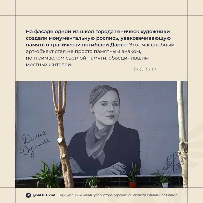 Владимир Сальдо почтил память Дарьи Дугиной, погибшей три года назад Владимир Сальдо почтил память Дарьи Дугиной, погибшей три года назад