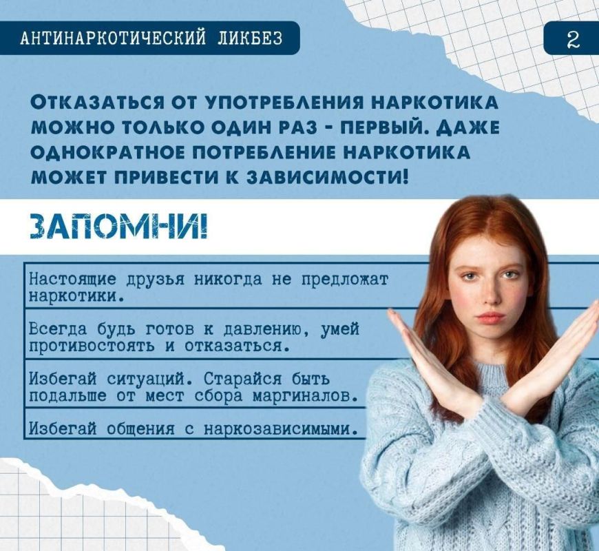 Не знаешь, как сказать "нет" или думаешь, наркотики - это круто и модно? Не знаешь, как сказать "нет" или думаешь, наркотики - это круто и модно?