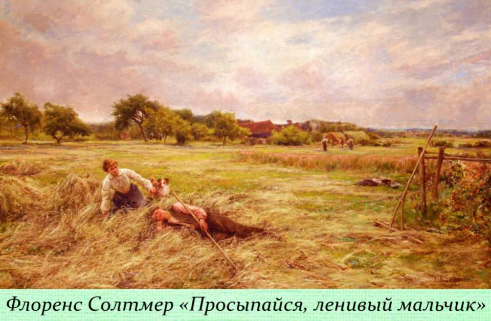 20 августа — Всемирный день лени 20 августа — Всемирный день лени