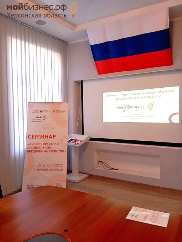 Семинар «Лучшие практики в социальном предпринимательстве» завершился! 20 августа эстафету обучения социальному предпринимательству принял пгт Нижние Серогозы Семинар «Лучшие практики в социальном предпринимательстве» завершился! 20 августа эстафету обучения социальному предпринимательству принял пгт Нижние Серогозы