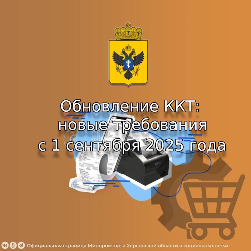 Уважаемые предприниматели Херсонской области!