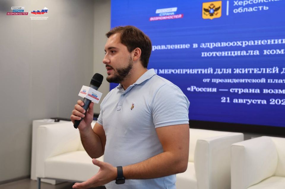 Команда и интеграция: новые подходы в здравоохранении Херсонской области Команда и интеграция: новые подходы в здравоохранении Херсонской области