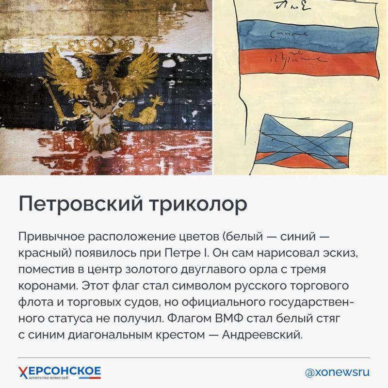 От стяга до штандарта: как менялся российский флаг От стяга до штандарта: как менялся российский флаг