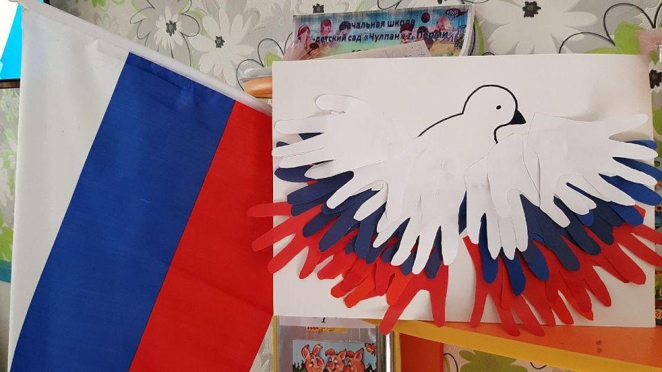 "Дети отмечают День Государственного флага Российской Федерации!" "Дети отмечают День Государственного флага Российской Федерации!"