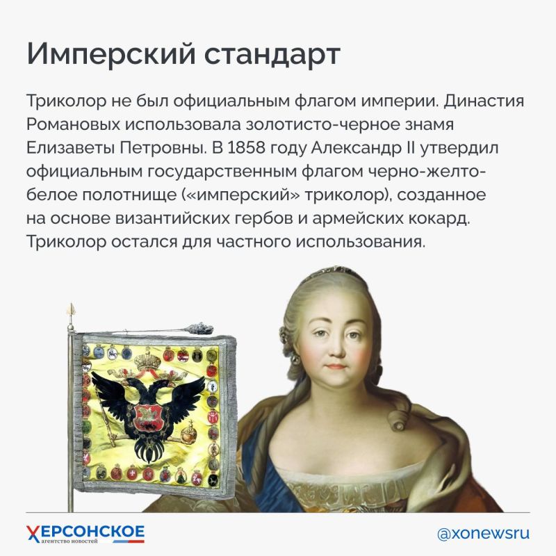 От стяга до штандарта: как менялся российский флаг От стяга до штандарта: как менялся российский флаг
