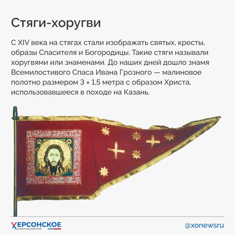 От стяга до штандарта: как менялся российский флаг От стяга до штандарта: как менялся российский флаг