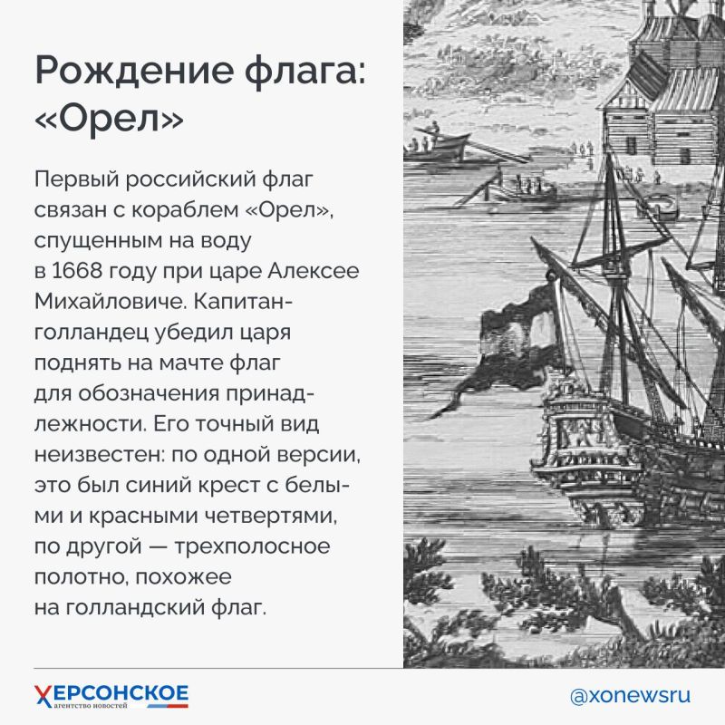 От стяга до штандарта: как менялся российский флаг От стяга до штандарта: как менялся российский флаг