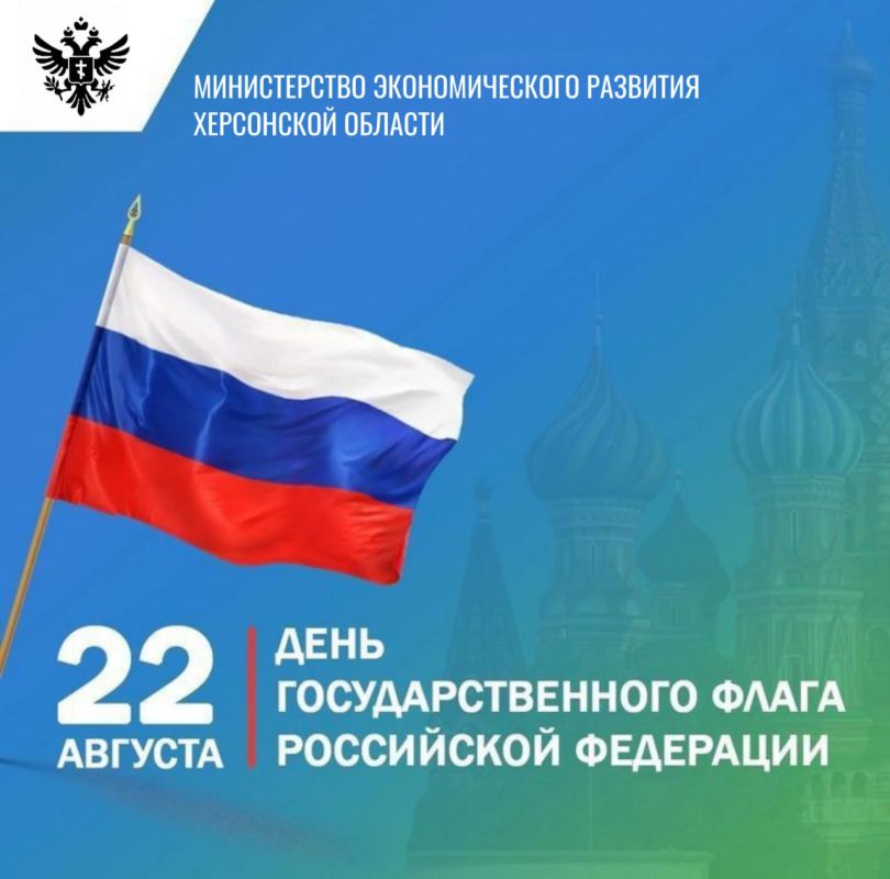 Уважаемые жители Херсонской области!