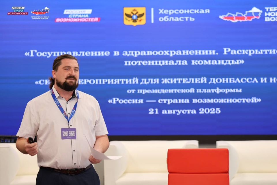 Команда и интеграция: новые подходы в здравоохранении Херсонской области Команда и интеграция: новые подходы в здравоохранении Херсонской области