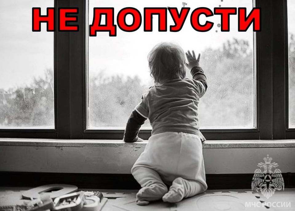 А твой ребенок в безопасности?