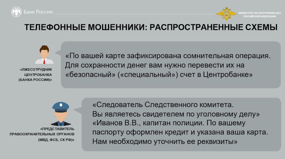 Мошенники выманили у жителя Херсонской области более 290 тысяч рублей