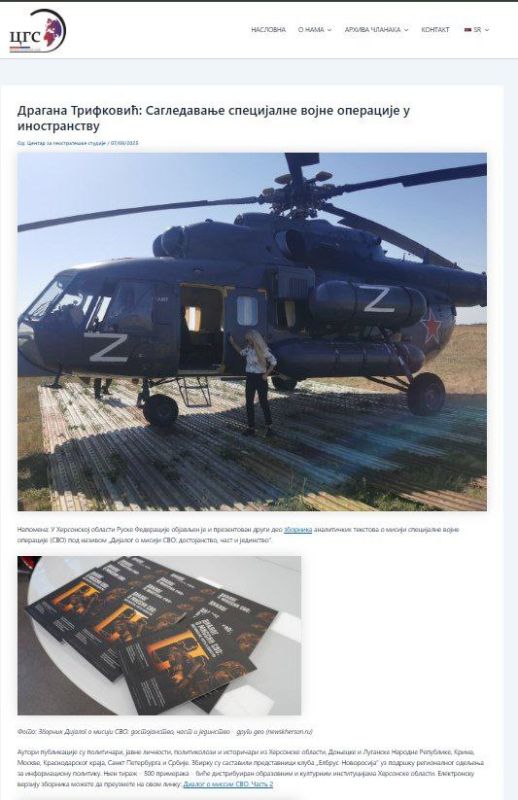 Сборник «Диалог о миссии СВО» вызвал отклик у европейских читателей Сборник «Диалог о миссии СВО» вызвал отклик у европейских читателей