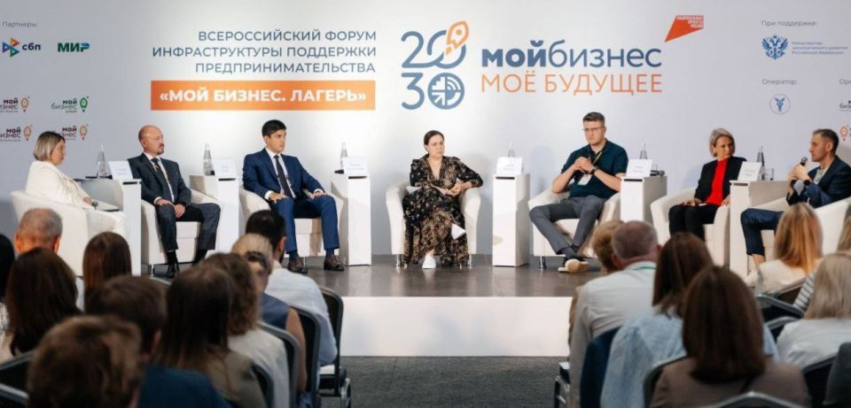 С 21 по 22 августа прошёл масштабный Всероссийский форум «Мой бизнес. Лагерь» С 21 по 22 августа прошёл масштабный Всероссийский форум «Мой бизнес. Лагерь»