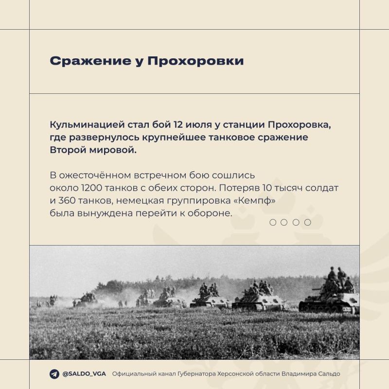 Владимир Сальдо поздравил жителей Херсонской области с Днем воинской славы России Владимир Сальдо поздравил жителей Херсонской области с Днем воинской славы России