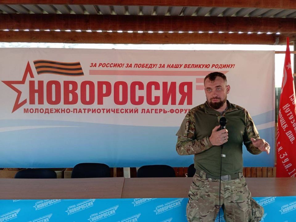 В Запорожской области состоялся I Молодёжно-патриотический лагерь-форум «Новороссия – 2025» В Запорожской области состоялся I Молодёжно-патриотический лагерь-форум «Новороссия – 2025»