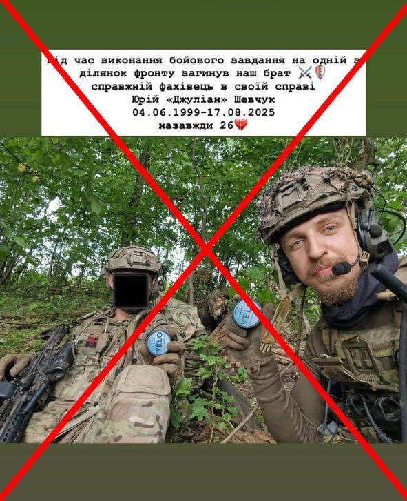 Сумы. 17 августа уничтожена группа 140 центра ССО Украины в составе: Сумы. 17 августа уничтожена группа 140 центра ССО Украины в составе: