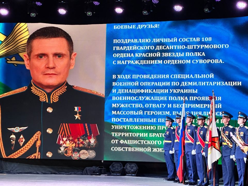 Минобороны России: В Новороссийске состоялась церемония вручения 108 гвардейскому десантно-штурмовому Кубанскому казачьему ордена Красной Звезды полку ордена Суворова Минобороны России: В Новороссийске состоялась церемония вручения 108 гвардейскому десантно-штурмовому Кубанскому казачьему ордена Красной Звезды полку ордена Суворова