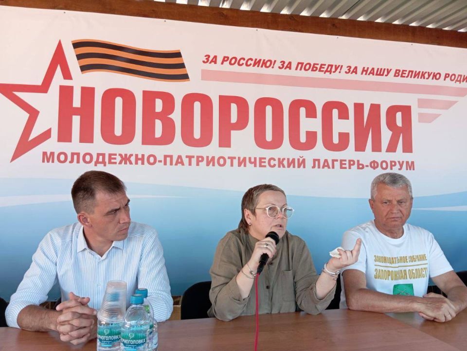 В Запорожской области состоялся I Молодёжно-патриотический лагерь-форум «Новороссия – 2025» В Запорожской области состоялся I Молодёжно-патриотический лагерь-форум «Новороссия – 2025»