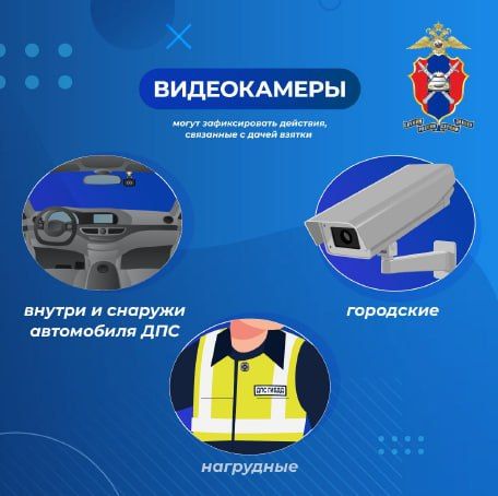 Госавтоинспекция Херсонской области напоминает гражданам о недопустимости дачи взятки должностным лицам Госавтоинспекция Херсонской области напоминает гражданам о недопустимости дачи взятки должностным лицам