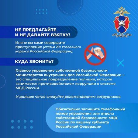 Госавтоинспекция Херсонской области напоминает гражданам о недопустимости дачи взятки должностным лицам Госавтоинспекция Херсонской области напоминает гражданам о недопустимости дачи взятки должностным лицам