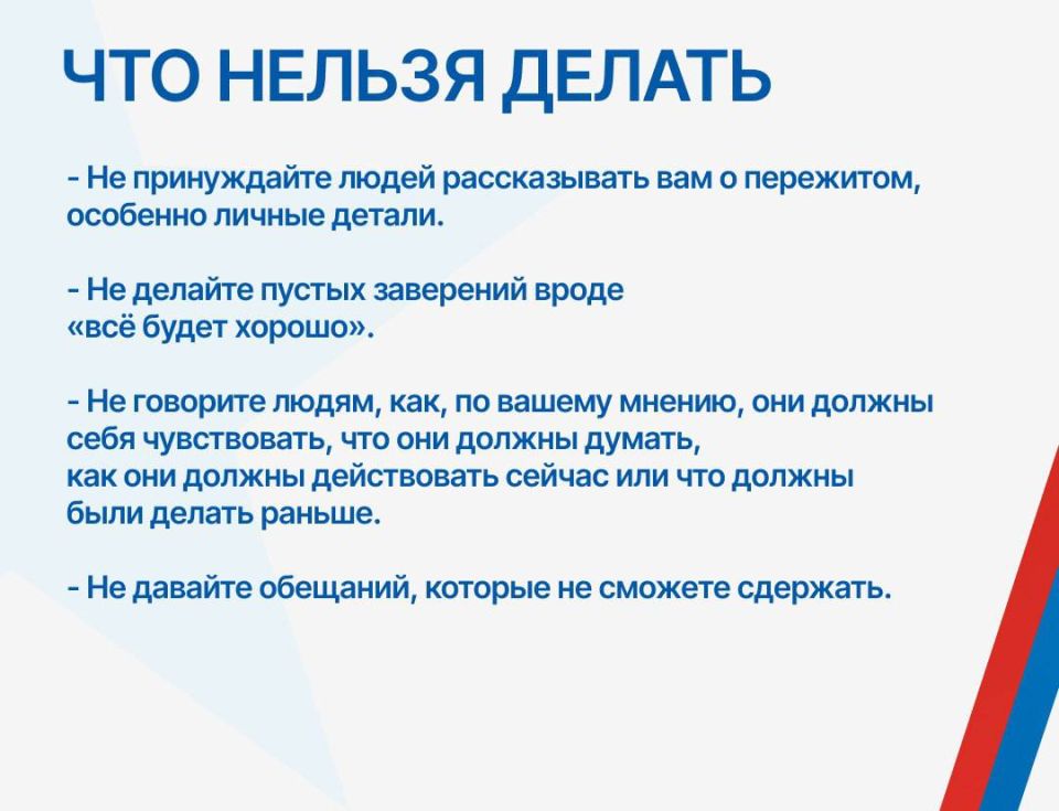Психологическая помощь ветеранам и семьям Героев Психологическая помощь ветеранам и семьям Героев
