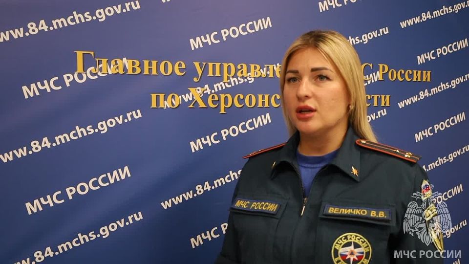 ИТОГИ НЕДЕЛИ. Об оперативной обстановке на территории Херсонской области за минувшую неделю расскажет начальник пресс-службы ГУ МЧС России по Херсонской области Виктория Величко