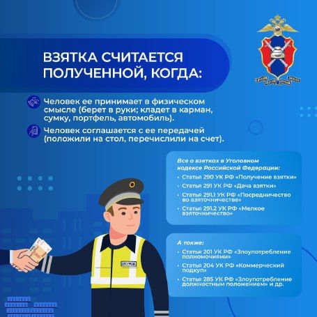 Госавтоинспекция Херсонской области напоминает гражданам о недопустимости дачи взятки должностным лицам Госавтоинспекция Херсонской области напоминает гражданам о недопустимости дачи взятки должностным лицам