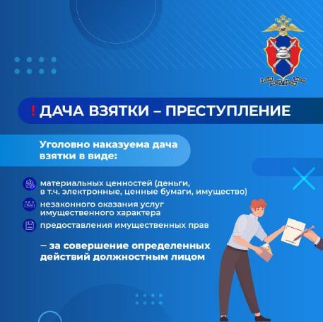 Госавтоинспекция Херсонской области напоминает гражданам о недопустимости дачи взятки должностным лицам Госавтоинспекция Херсонской области напоминает гражданам о недопустимости дачи взятки должностным лицам