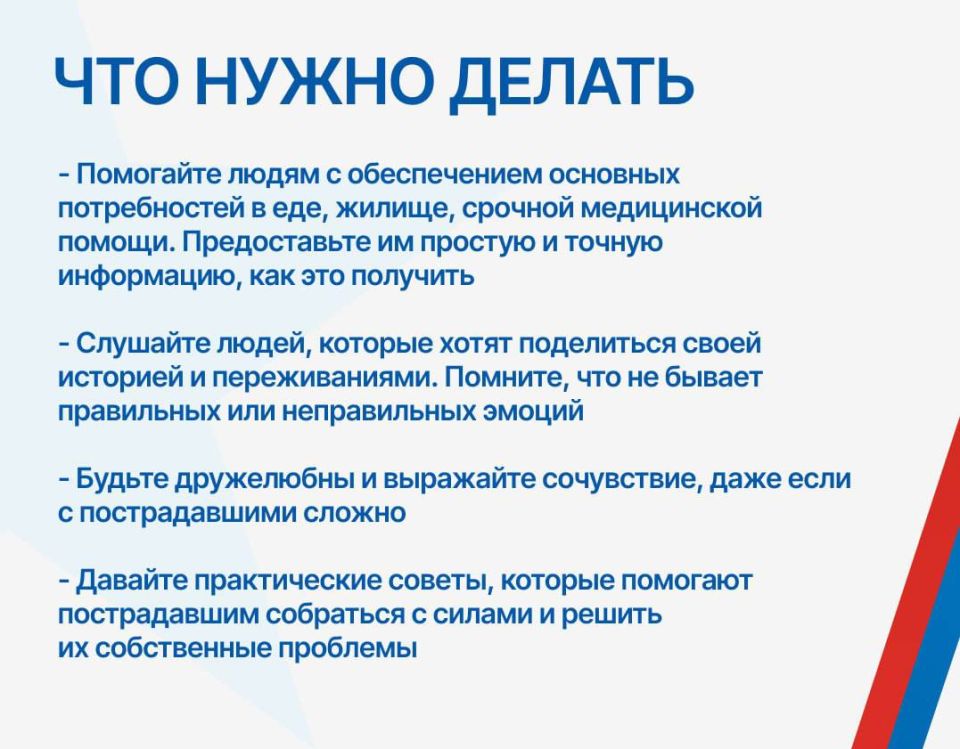 Психологическая помощь ветеранам и семьям Героев Психологическая помощь ветеранам и семьям Героев
