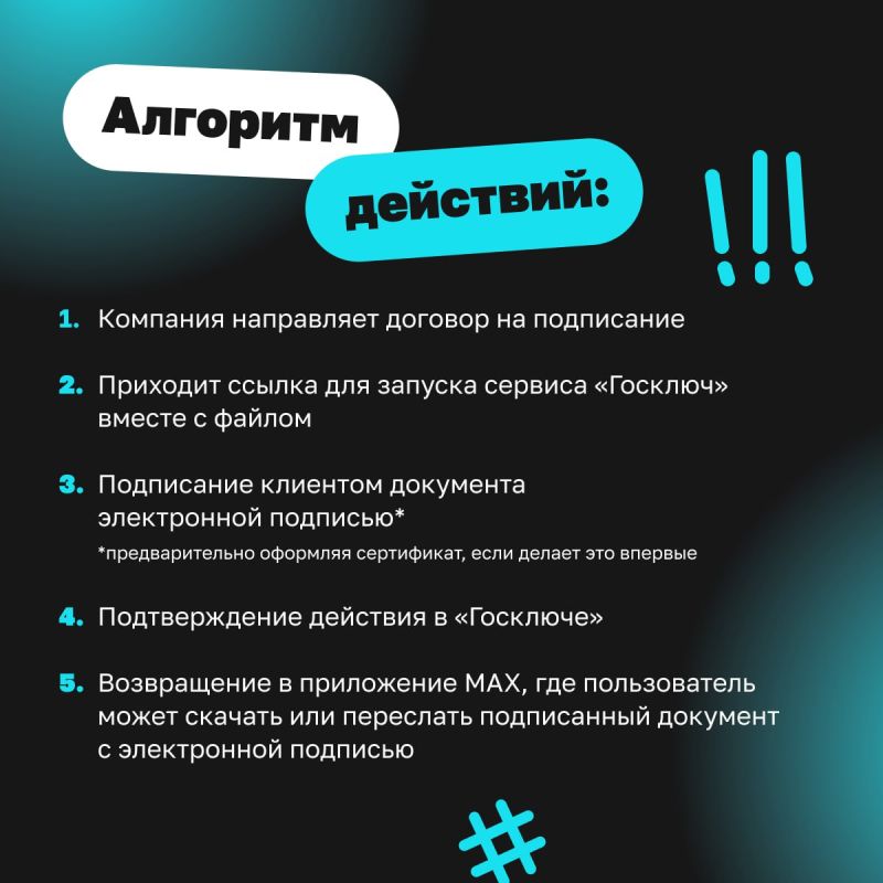 Забудьте о сложностях с подписанием документов Забудьте о сложностях с подписанием документов