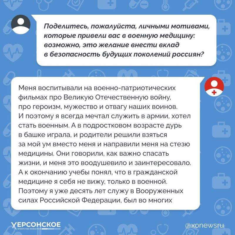 В День военного медика продолжаем делиться историями наших врачей и фельдшеров, без которых на передовой не обойтись В День военного медика продолжаем делиться историями наших врачей и фельдшеров, без которых на передовой не обойтись