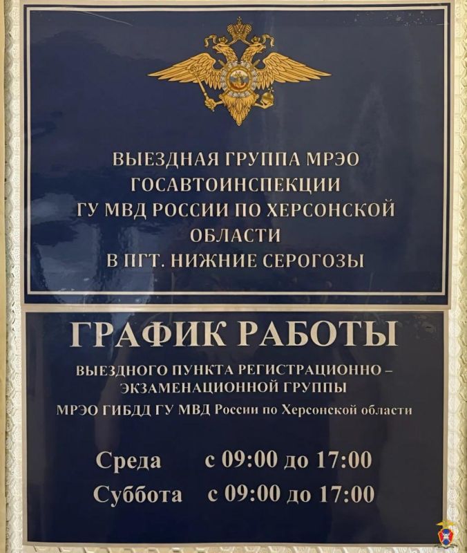Управление Госавтоинспекции Херсонской области информирует Управление Госавтоинспекции Херсонской области информирует
