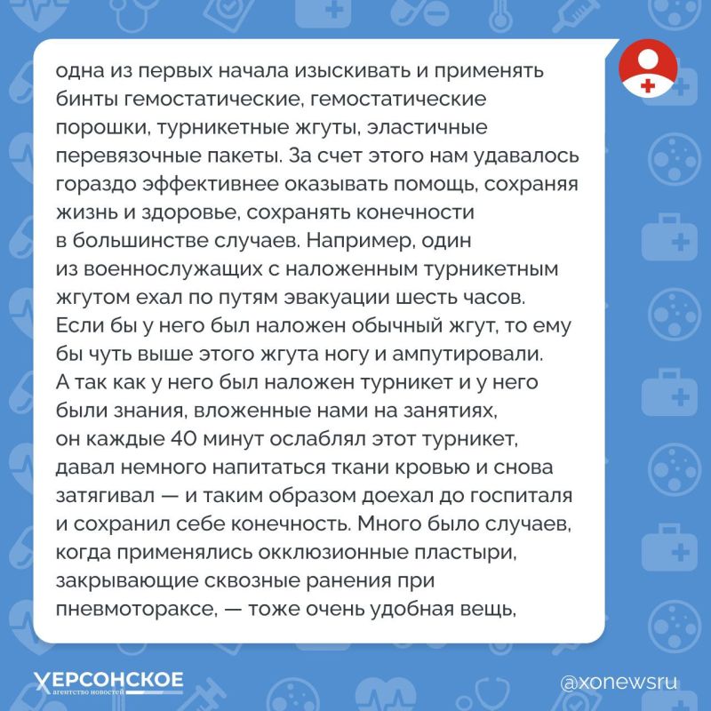 В День военного медика продолжаем делиться историями наших врачей и фельдшеров, без которых на передовой не обойтись В День военного медика продолжаем делиться историями наших врачей и фельдшеров, без которых на передовой не обойтись