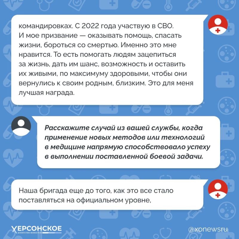В День военного медика продолжаем делиться историями наших врачей и фельдшеров, без которых на передовой не обойтись В День военного медика продолжаем делиться историями наших врачей и фельдшеров, без которых на передовой не обойтись